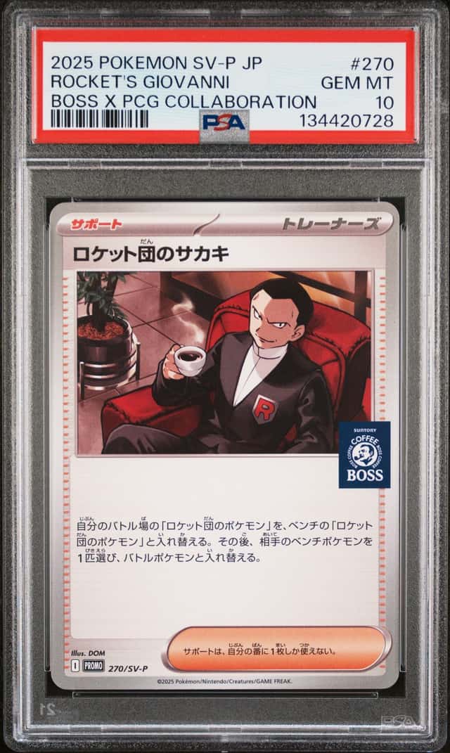 Rocket's Giovanni
