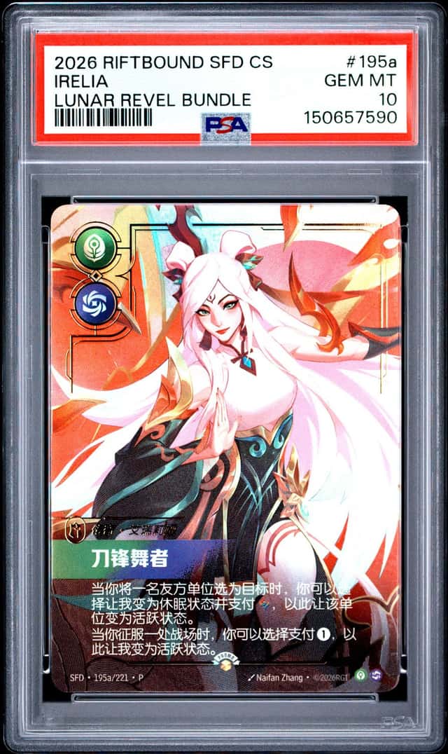 2026 Riftbound S-Chinese Promo Lunar Revel #195a Irelia PSA 10 GEM MINT