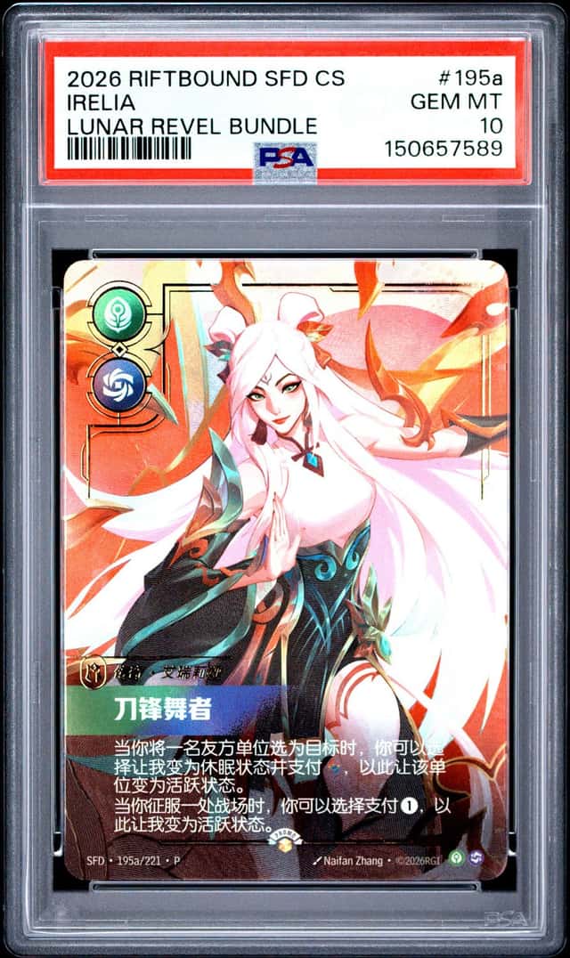 2026 Riftbound S-Chinese Promo Lunar Revel #195a Irelia PSA 10 GEM MINT