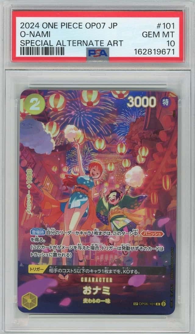 O-Nami