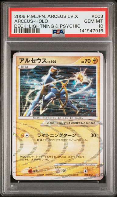 Arceus