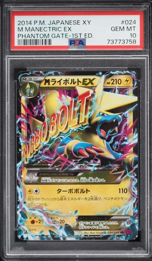 M Manectric EX