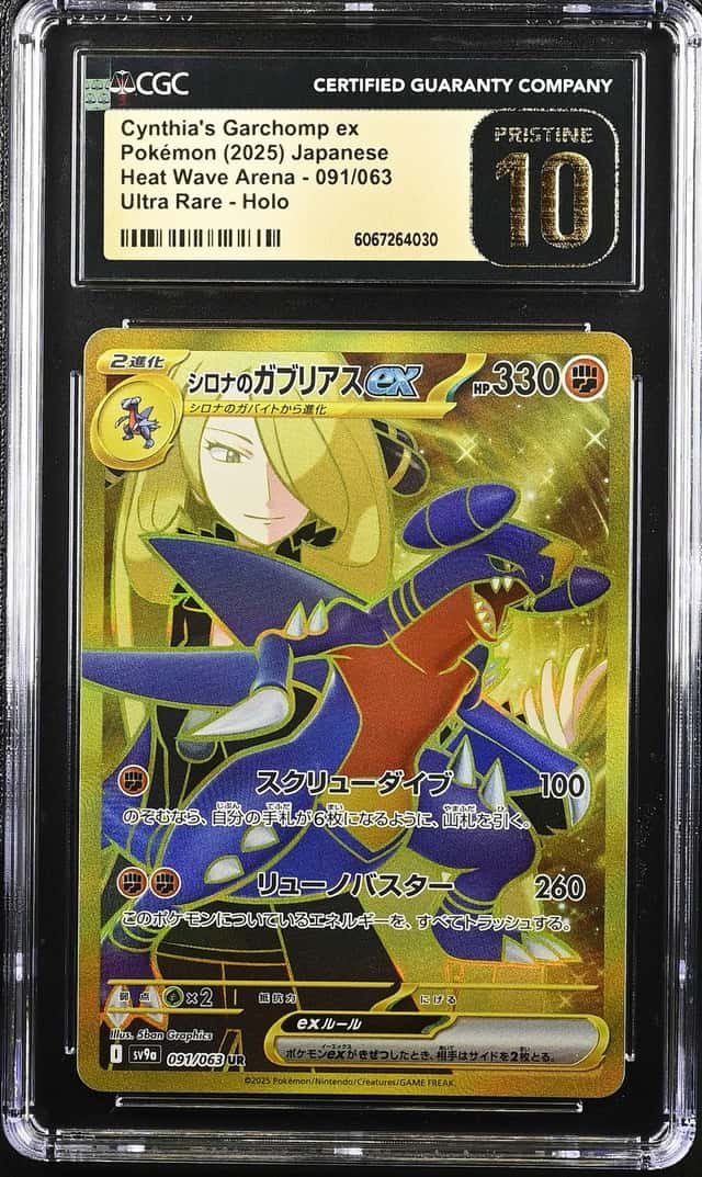 CYNTHIA'S GARCHOMP ex