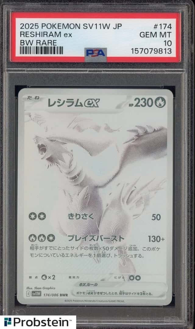 RESHIRAM ex