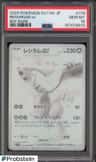 Reshiram Ex