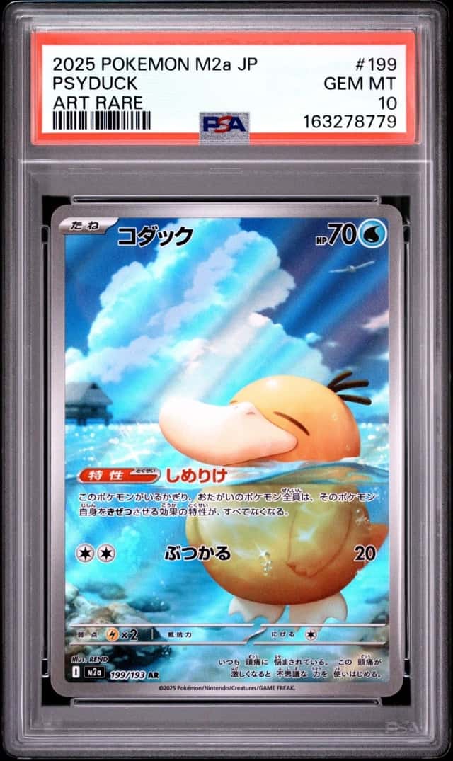 Psyduck