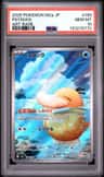 Psyduck
