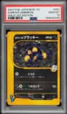 Karen'S Umbreon