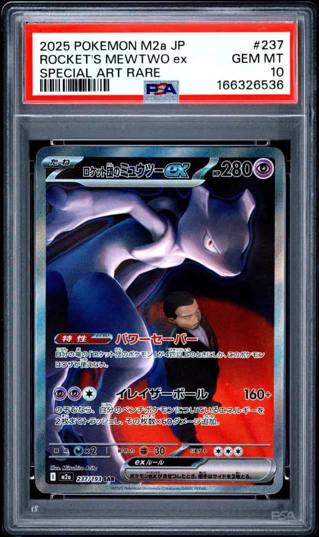 2025 POKEMON JAPANESE MEGA DREAM EX ART RARE #237 TEAM ROCKET'S MEWTWO EX PSA 10