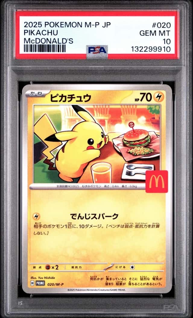 2025 POKEMON JAPANESE M-P PROMO MCDONALD'S #020 PIKACHU PSA 10