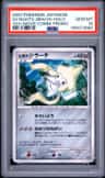 Seven Nights Jirachi