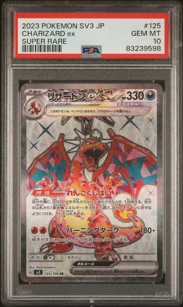 CHARIZARD ex