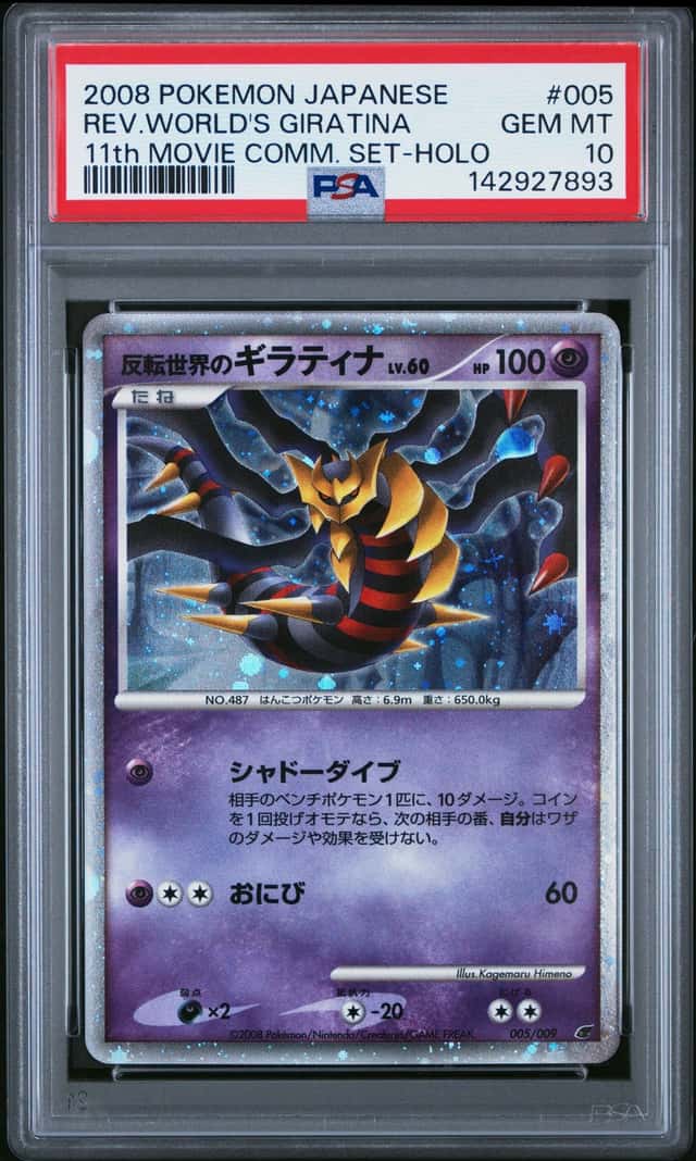 2008 Pokemon JPN 11th Movie Commemorative Reverse World's Giratina Holo PSA 10