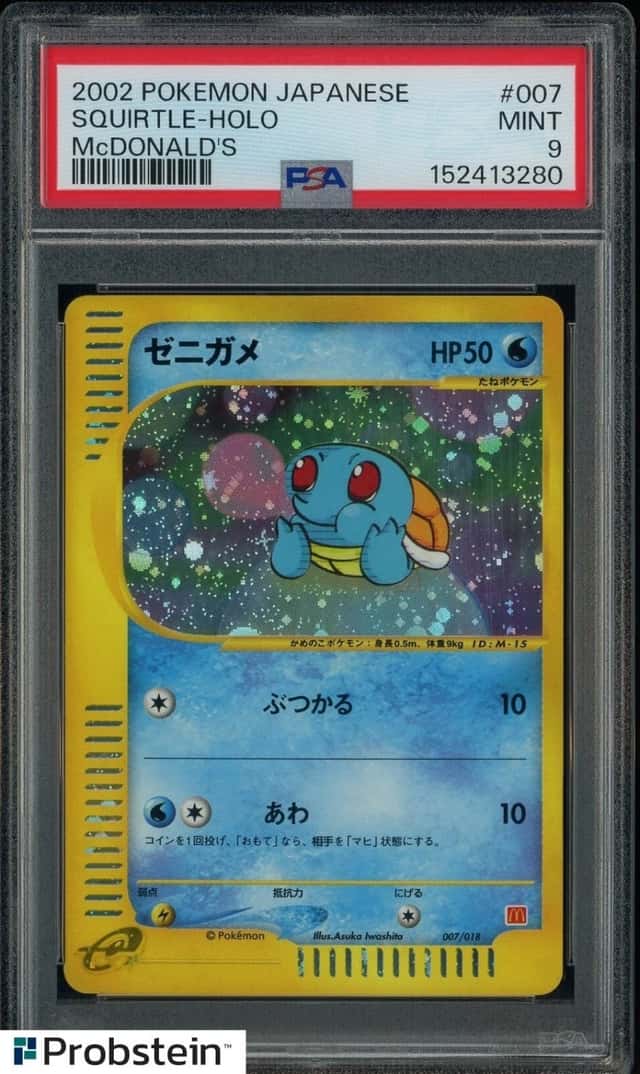 Squirtle