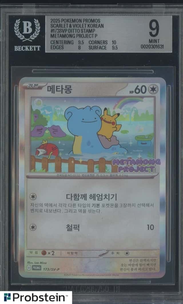 Ditto