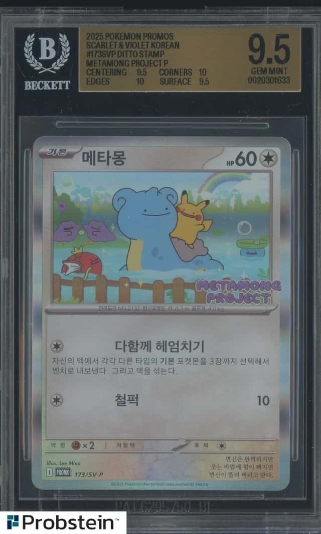 2025 Pokemon SV-P Korean Metamong Project Stamp Rally Ditto BGS 9.5 GEM MINT