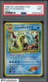 Misty'S Gyarados