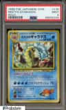 Misty'S Gyarados