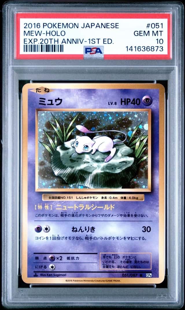 2016 POKEMON JAPANESE EXPANSION 20TH ANNIVERSARY 1ST EDITION MEW-HOLO PSA 10