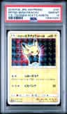Pretend Boss Pikachu Team Rocket