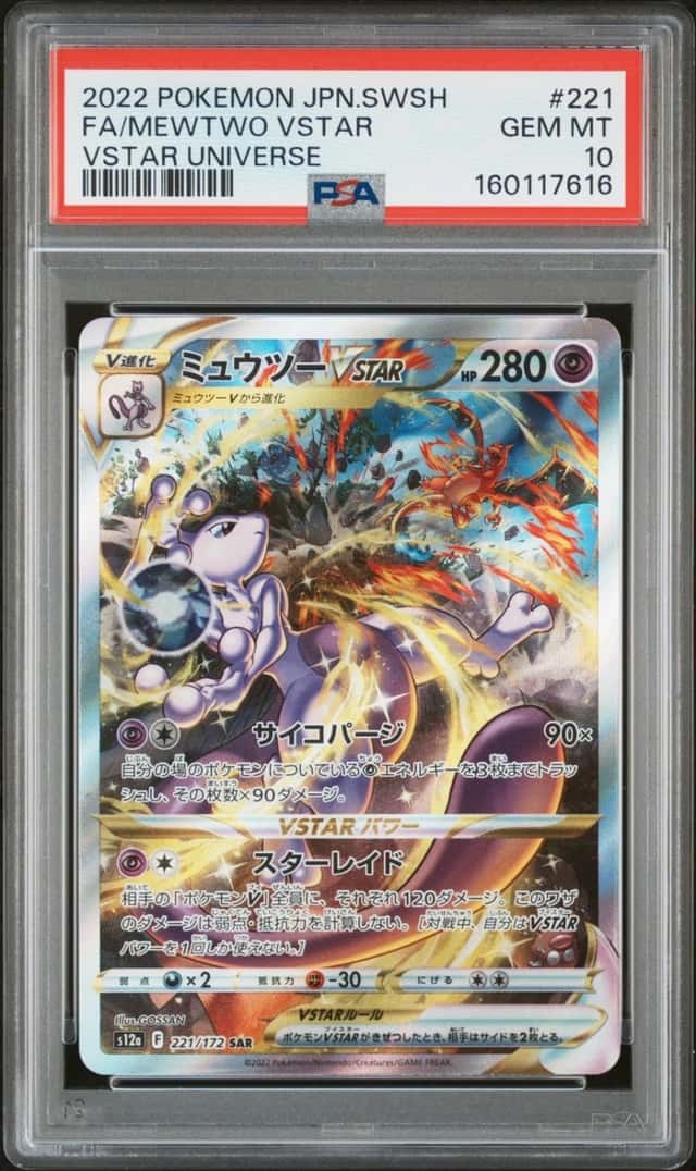 2022 POKEMON JAPANESE SWORD & SHIELD VSTAR UNIVERSE FULL ART/MEWTWO VSTAR PSA 10