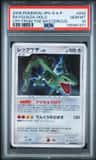 Rayquaza