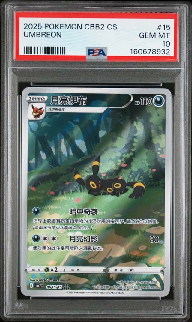 Umbreon