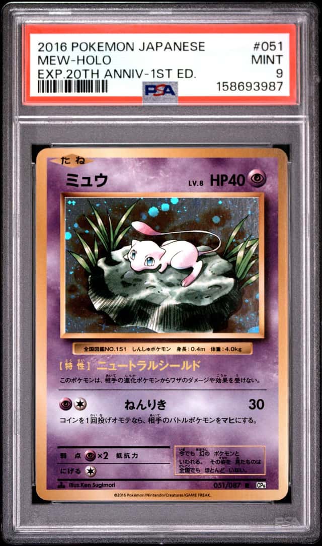 Mew