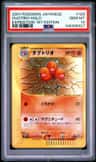 Dugtrio