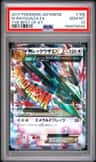 M Rayquaza Ex