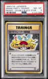 Trainer Certification Card