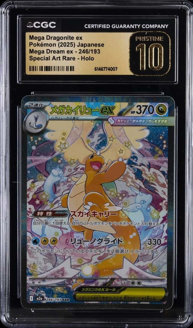 MEGA DRAGONITE ex