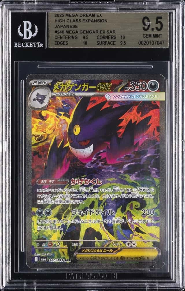 MEGA GENGAR ex