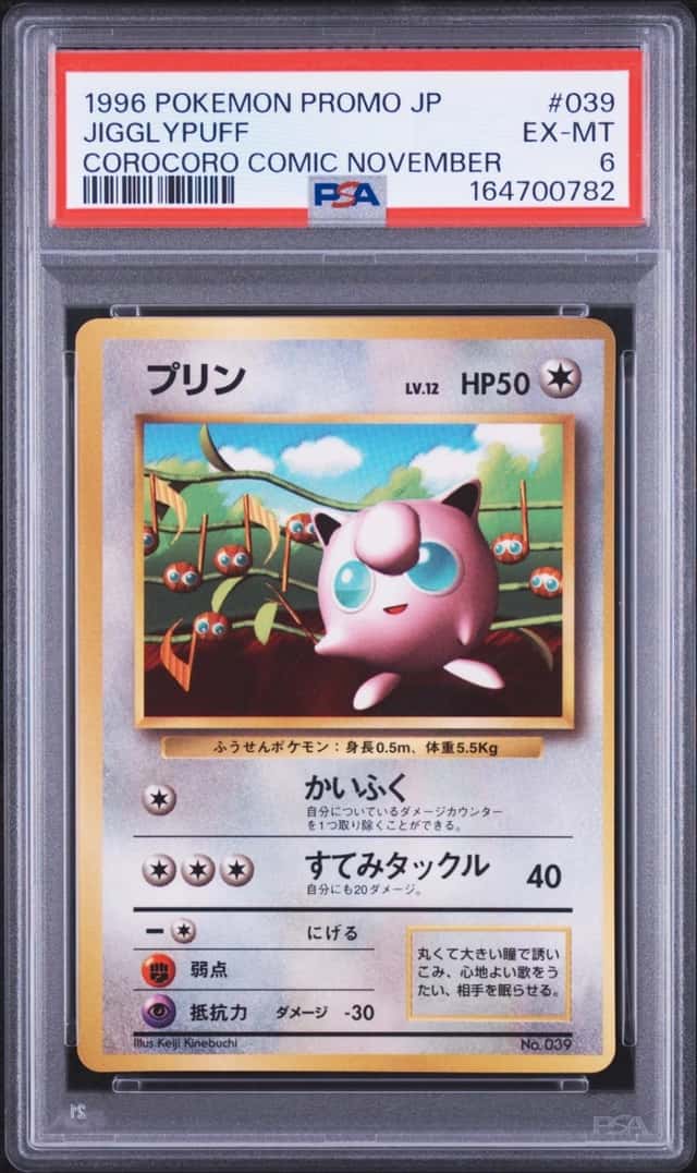 Jigglypuff