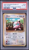 Jigglypuff