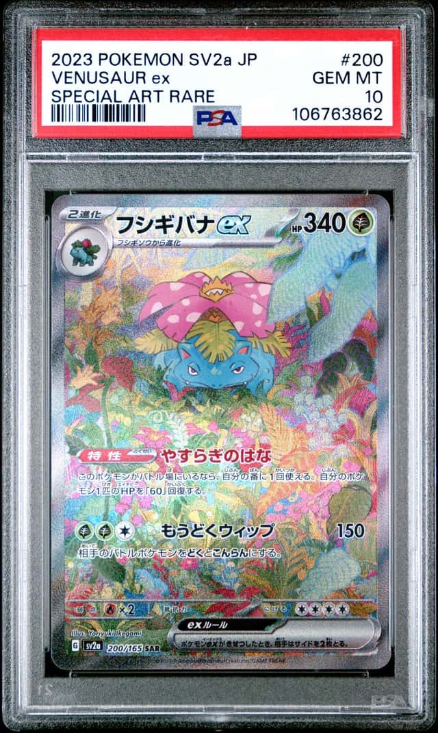 VENUSAUR ex