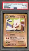 Marowak