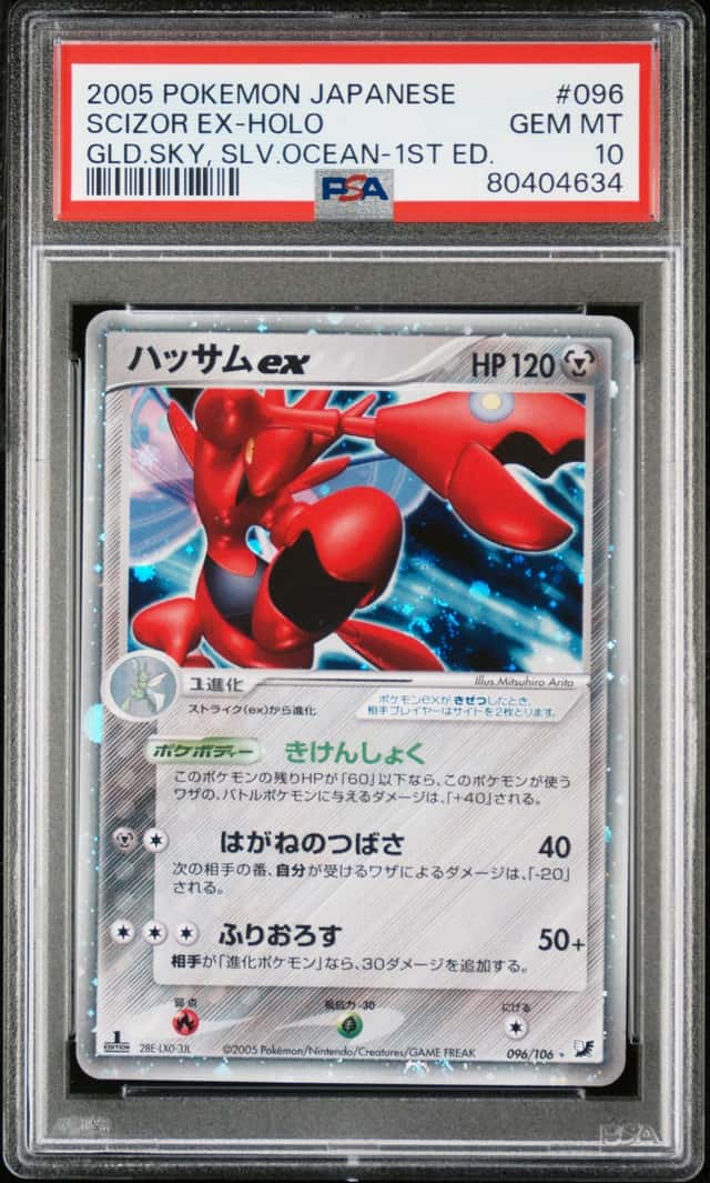 Scizor EX