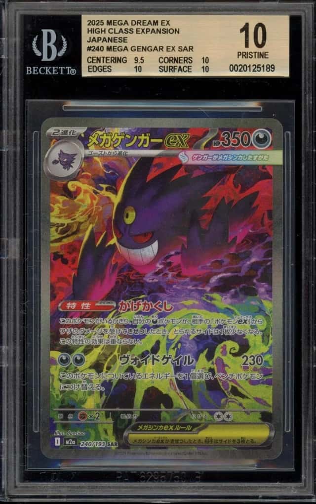 MEGA GENGAR ex