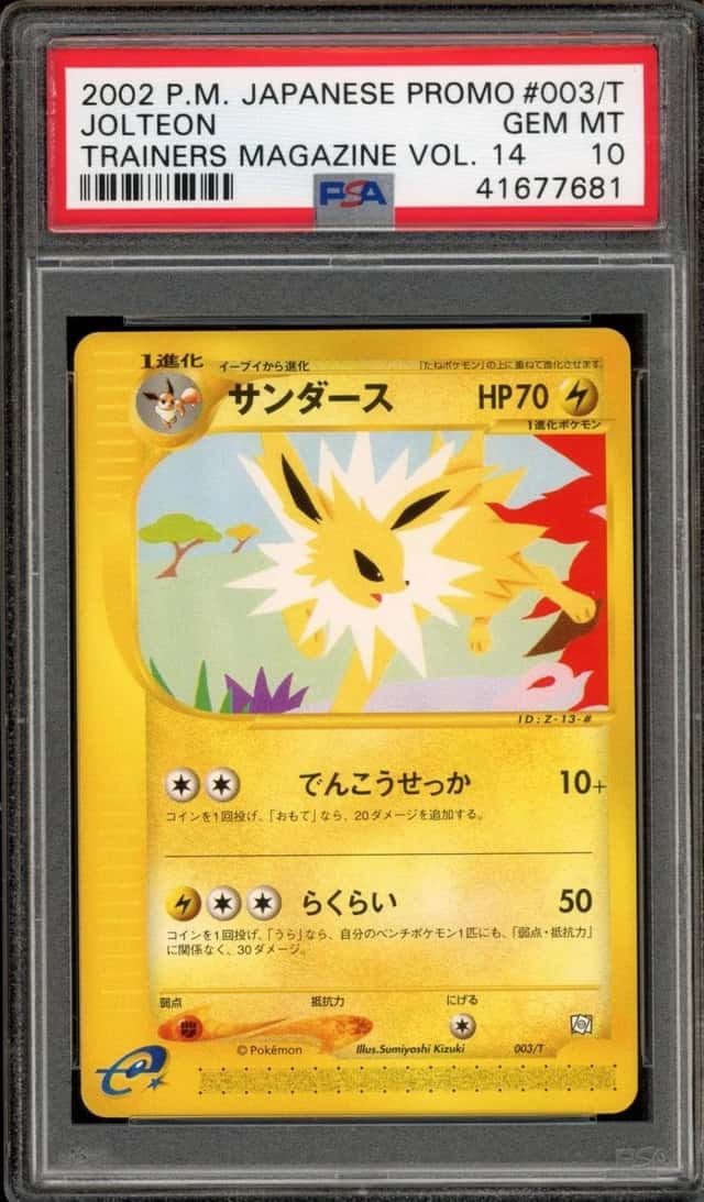 Pokemon Jolteon Promo Trainers Magazine 003/T Vol. 14 Japanese PSA 10 Gem Mint