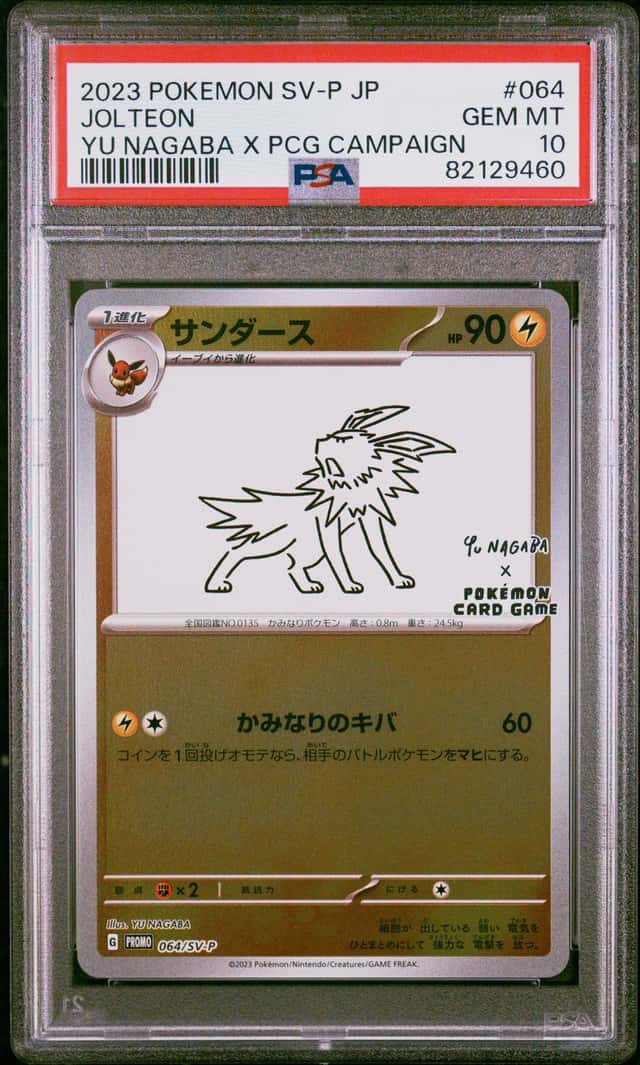 Pokemon Jolteon Reverse Holo Promo 064/SV-P Yu Nagaba Japanese PSA 10 Gem Mint