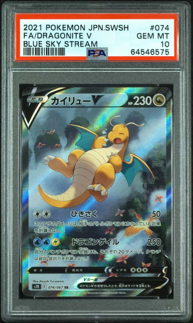 Dragonite V
