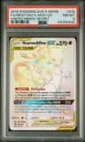 Mewtwo & Mew Gx