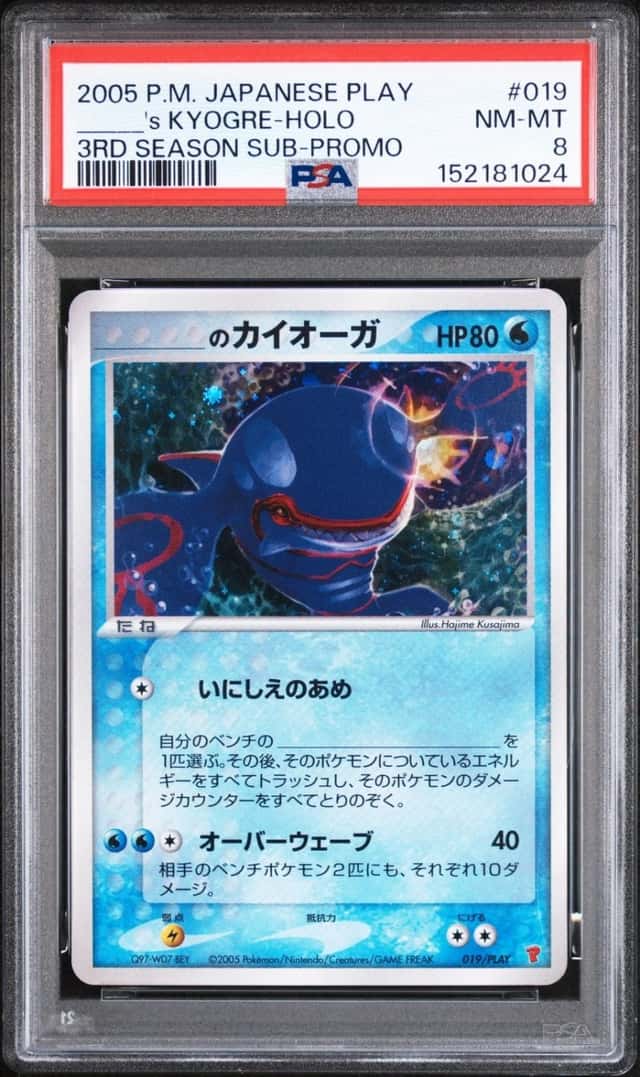 2005 POKEMON JAPANESE PLAY PROMO #019 _____'S KYOGRE-HOLO PSA 8