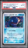 _____'S Kyogre-Holo