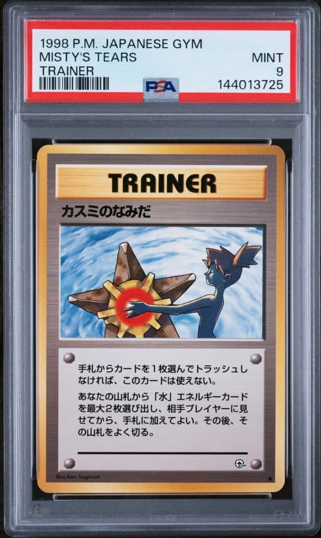 Misty's Tears