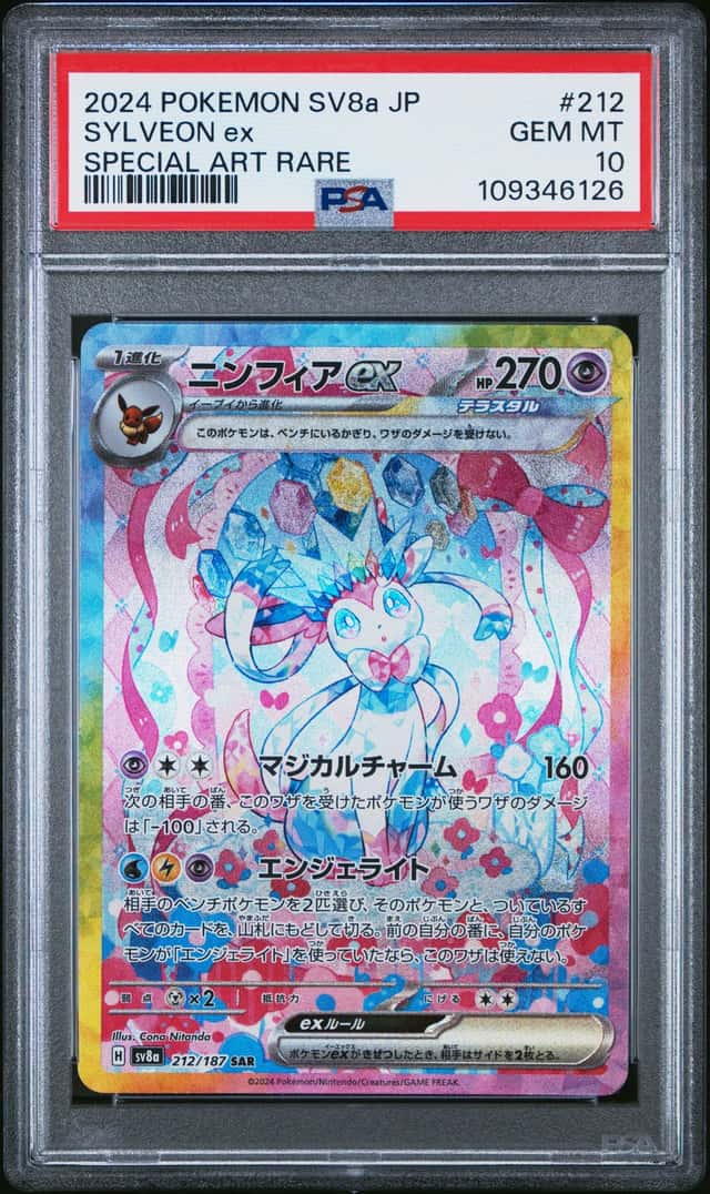 Pokémon Terastal Festival Sylveon EX 212 Special Art Rare Gem Mint PSA 10