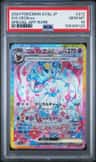 Sylveon Ex