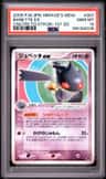 Banette Ex