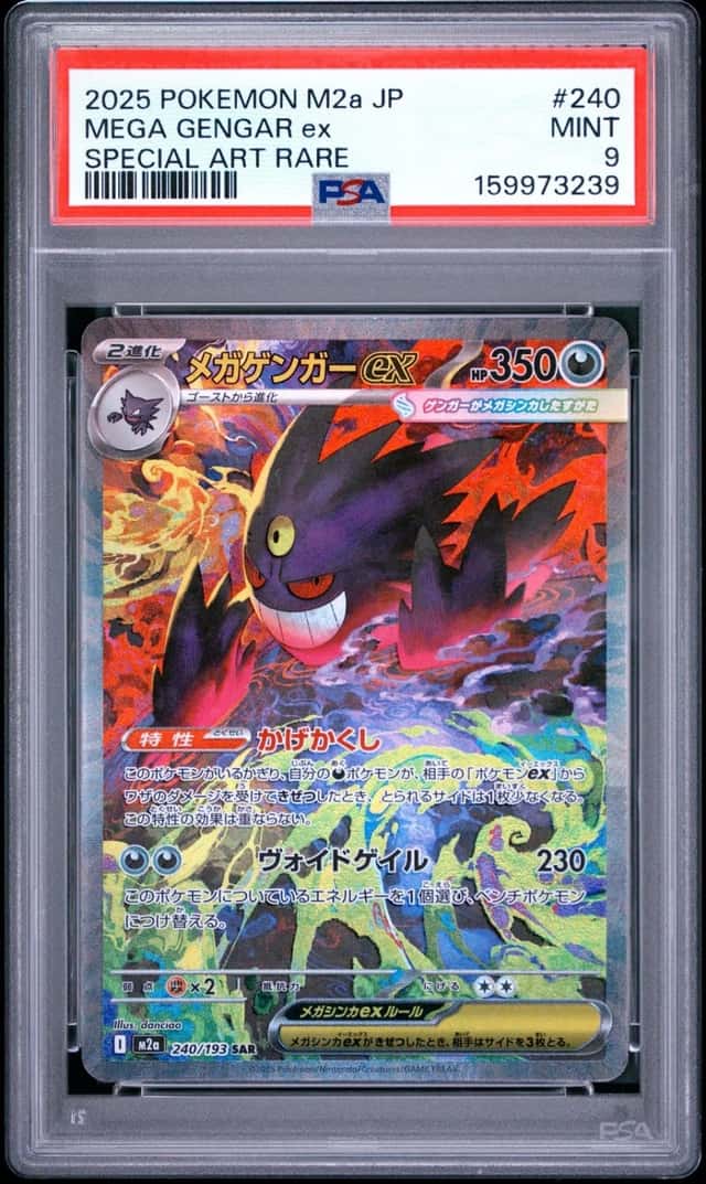 MEGA GENGAR ex